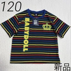 BABYDOLL ベビードール 半袖Tシャツ ボーダー柄 120 新品　ヒスミニ