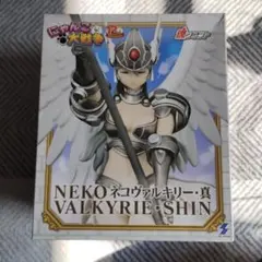 未開封品　にゃんこ大戦争　ネコヴァルキリー・真　魂クラフトフィギュア