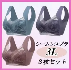シームレスブラ ノンワイヤー ナイトブラ 着痩せ 美胸 まとめ売り　下着　大きい