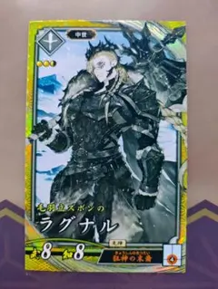 英傑大戦　SR　ラグナル