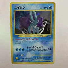 スイクン ☆ 拡張パック第3弾 めざめる伝説 No.245 - メルカリ