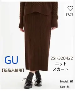 新品【GU】ニット スカート ロング 膝下 秋服 冬服 UNIQLO ブラウン