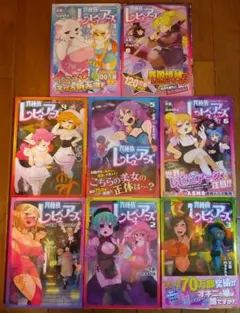 2026年最新】異種族レビュアーズ 全巻の人気アイテム - メルカリ