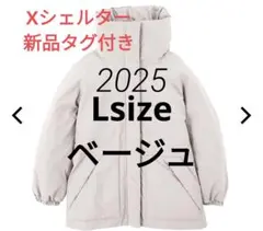 エックスシェルター(R)断熱レディース防水ウォームアウター　ベージュL