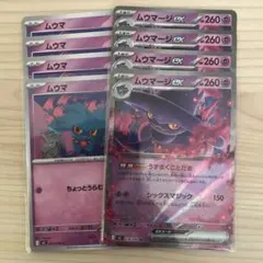 ポケモンカード ムウマージex SR - メルカリ