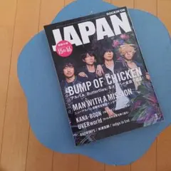 ROCKIN'ON JAPAN 2016年3月号　VOL.465