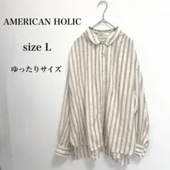 アメリカンホリック ストライプシャツ Lサイズ ゆったり長袖 ブラウス 冷房対策のサムネイル