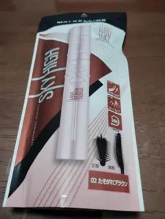 新品未開封　メイベリン　スカイハイ０２　たそがれブラウン