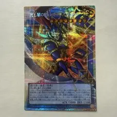 遊戯王 光と闇の戦士カオス・ソルジャー オバフレ プリシク 遊戯王 光と闇の戦士 カオスソルジャー オーバーフレーム プリシク