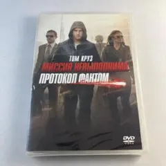 2026年最新】ミッション:インポッシブル/ゴースト・プロトコル [Blu 