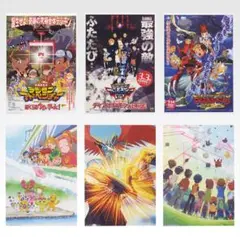 「6種セット」一番くじ 「デジモン」シリーズ D賞 クリアポスター