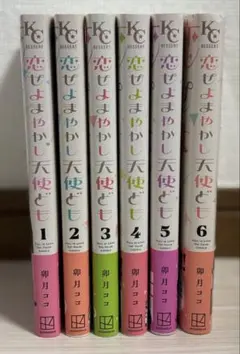 恋せよまやかし天使ども 卯月ココ