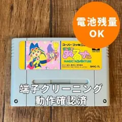 まじかるタルるートくん 背景合致 セル画 大綾真理 ＆ ライバー - メルカリ