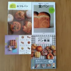 ホームメイドクッキング 2023 パン研修マニュアルBOOK - メルカリ