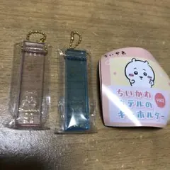 ちいかわ　ホテルキーホルダー