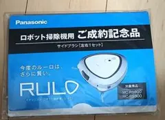 2025年最新】RULO MC-RS300の人気アイテム - メルカリ