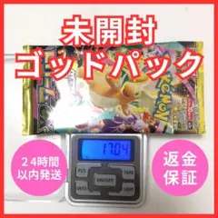 【返金保証】未開封ゴッドパック 動画配信に最適！ MEGAドリームex　044