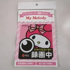 【新品・未開封】My Melody ドライブレコーダーステッカー
