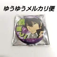 家庭教師ヒットマンREBORN! 激推し缶バッジ1 雲雀恭弥①