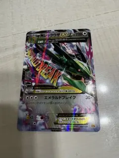 2026年最新】MレックウザEx rrの人気アイテム - メルカリ