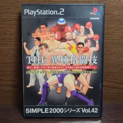 PS2 THE 異種格闘技 SIMPLE2000シリーズ Vol.42