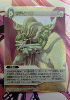 旧FFTCG マディーン 12-116S Chapter 12 プレミアム ②