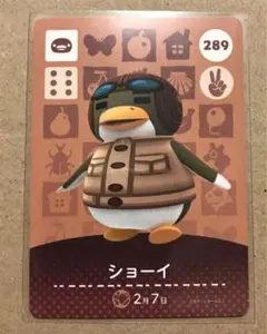 ショーイ どうぶつの森 amiiboカード
