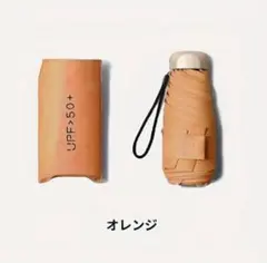 オレンジ 晴雨兼用 傘 日傘 おりたたみ コンパクト UVカット 210g