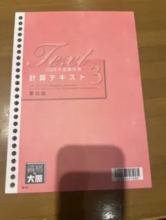 2026年最新】簿記論 テキストの人気アイテム - メルカリ