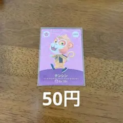 あつ森 amiiboカード テンシン 435
