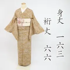 美品 ロング寸 単衣 着物通の貴女に 塩沢紬（正絹）仕立上り＜TT1330＞ 美品 ロング寸 単衣 着物通の貴女に 塩沢紬（正絹）仕立上り＜TT1388