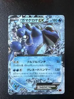 가마게로게 EX RR:1ED XY3 020/096 확장 팩 라이징 피스트