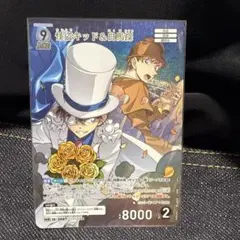 名探偵コナン カード 怪盗キッド&白馬探　MR