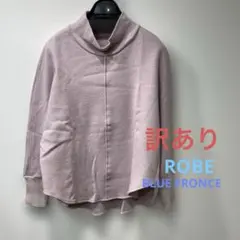 ROBE 訳ありウールセーター　ピンク　BLUE FRONCEのサムネイル