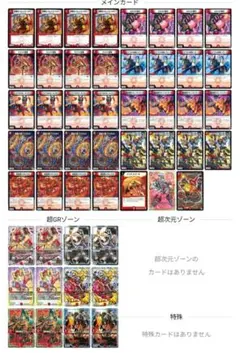 赤単フミガルド【微高レート】【スリーブ付き】 - メルカリ