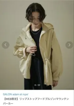 SALON adam et rope' ブルゾン/マウンテンパーカーのサムネイル
