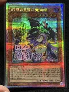 幻惑の見習い魔術師 （プリズマ.スタンプ） - メルカリ