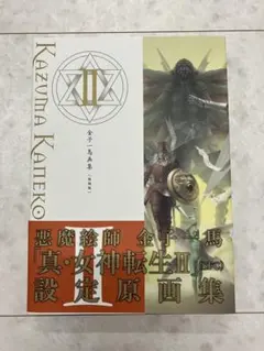 2026年最新】金子一馬画集の人気アイテム - メルカリ