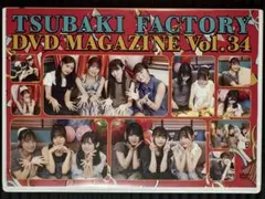 つばきファクトリー DVD MAGAZINE Vol.33〜八木栞卒業メモリアル