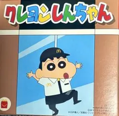 ハッピーセットからひょっこりしんちゃん 新品・未使用