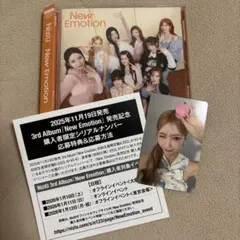 New Emotion シリアルあり
