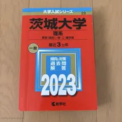 赤本(書き込みあり) 2026年最新】赤本 書き込みありの人気アイテム - メルカリ