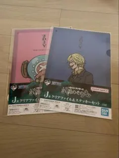 ワンピースサンジチョッパークリアファイル&ステッカーセット