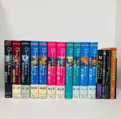 ハリーポッター シリーズ 全巻セット 12冊 呪いの子 おまけ他3冊