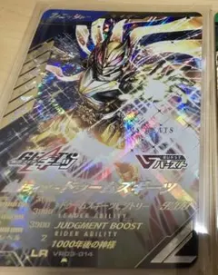 ガンバレジェンズ ドゥームズギーツ LR