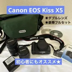 2026年最新】EOS Kiss X5 ダブルズームキットの人気アイテム - メルカリ