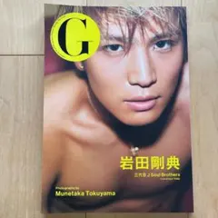 G岩田剛典 三代目J Soul Brothers from EXILE TRI…