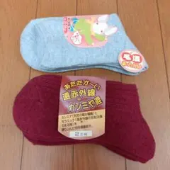 【新品】日本製 レディース 靴下 2足セット 遠赤外線 カシミヤ混 裏起毛のサムネイル