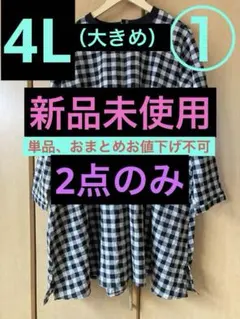 （大きいサイズ）①茶色×白色チェック柄長袖ロングワンピース（4L）