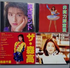 【CD】森高千里 4枚セット